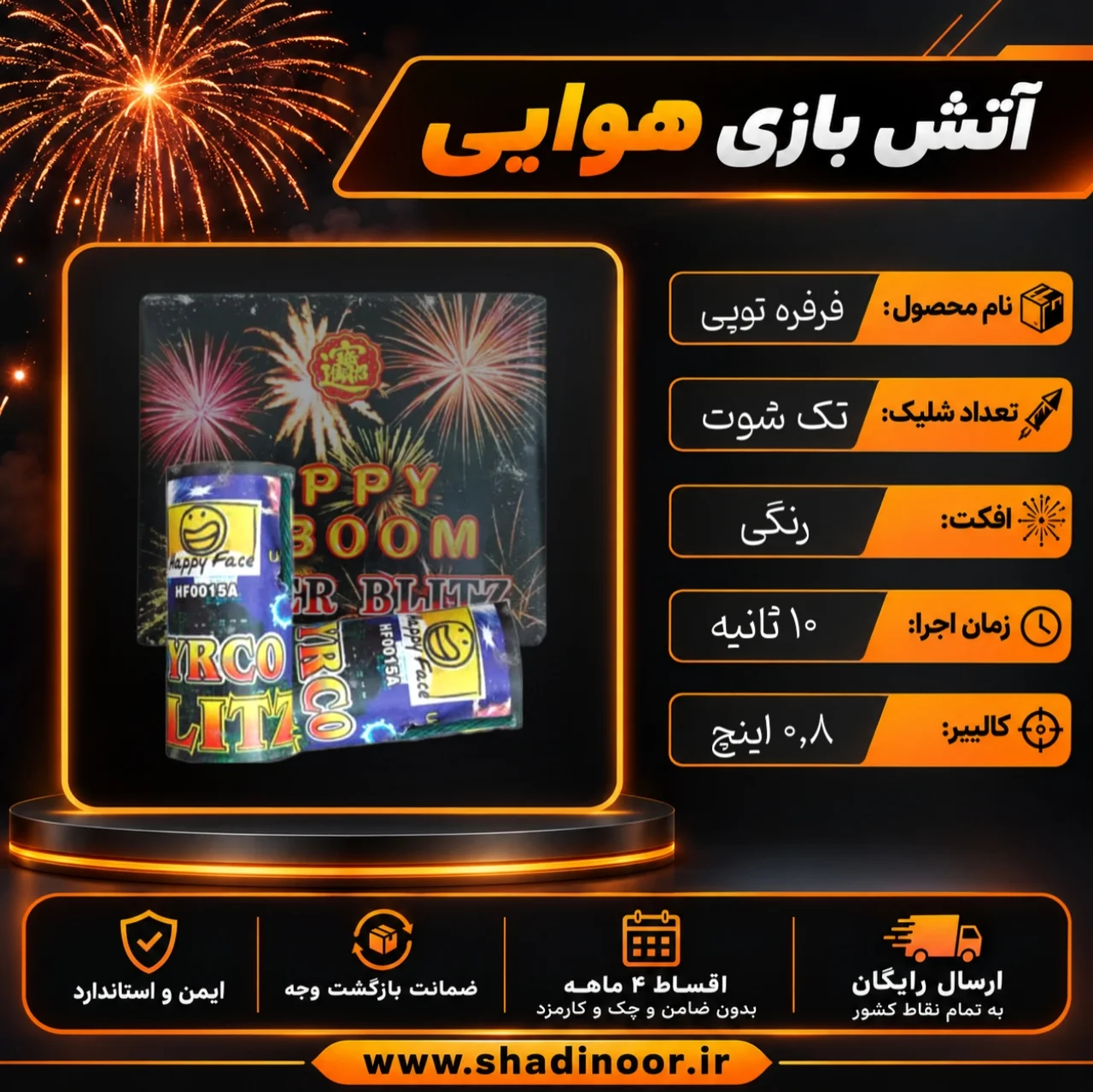 ترقه فرفره توپی باکسی | عمده
