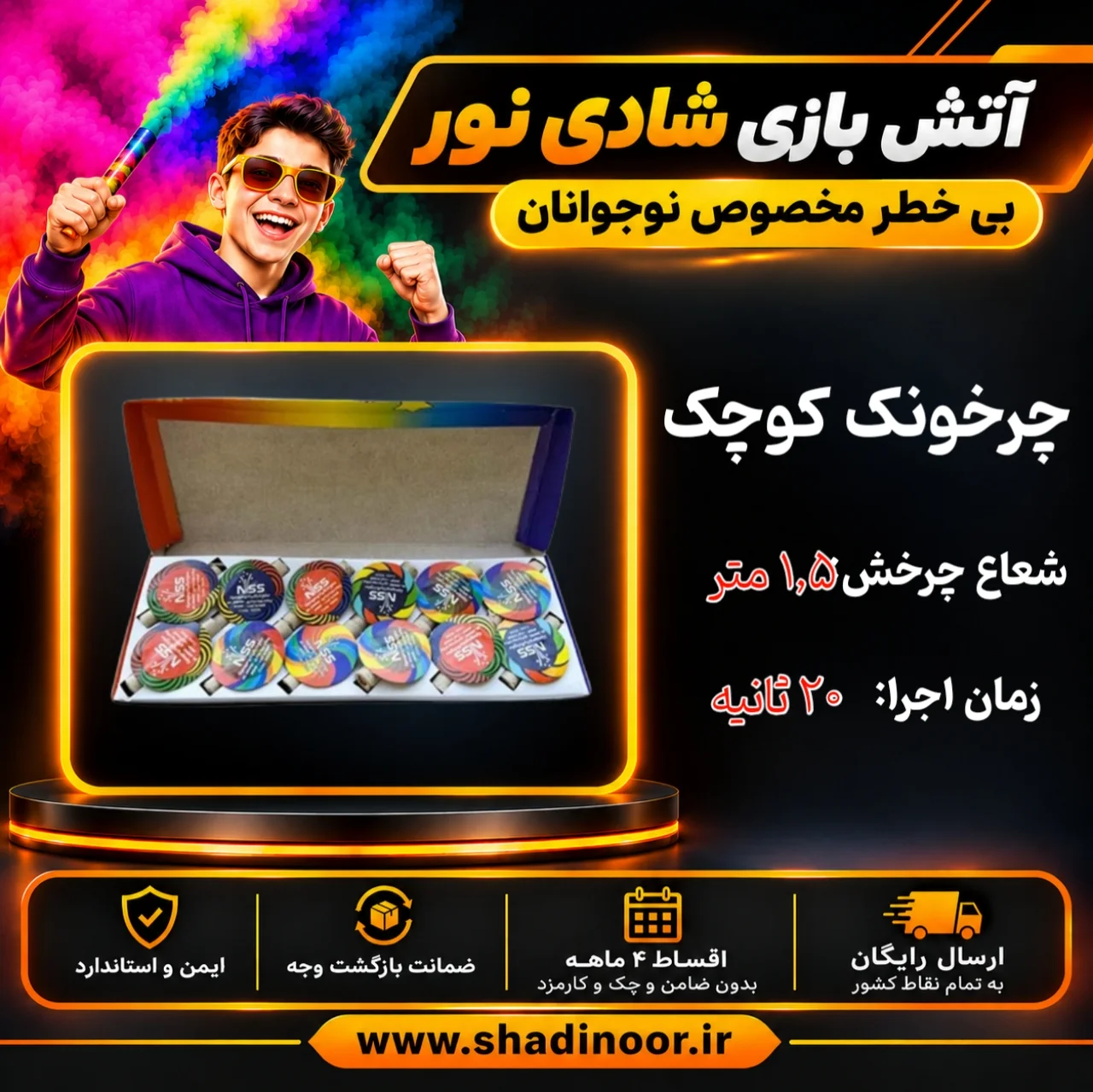 چرخونک فرفره کوچک | 12 عددی | باکسی | عمده