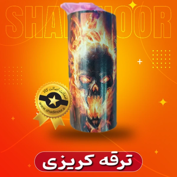 ترقه کریزی | ترقه | آتش بازی | نورافشانی