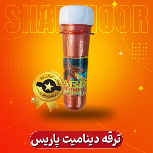 ترقه دینامیتی پاریس | ترقه | آتش بازی | نورافشانی