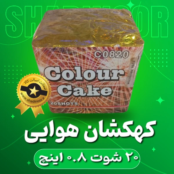 کهکشان 20 شوت 0.8 اینچ | آتش بازی | نورافشانی | کهکشان هوایی