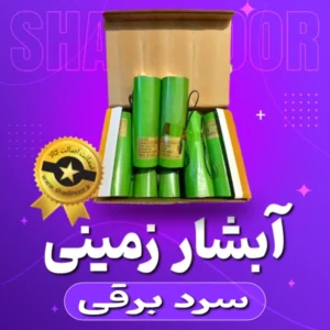 آبشار سرد برقی خارجی | فشفشه | آتش بازی | ترقه | نورافشانی