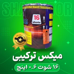 ۱۶شوت ترکیبی (غیرانفجاری) | کهکشان | نورافشانی | ترقه | کهکشان هوایی | عمده