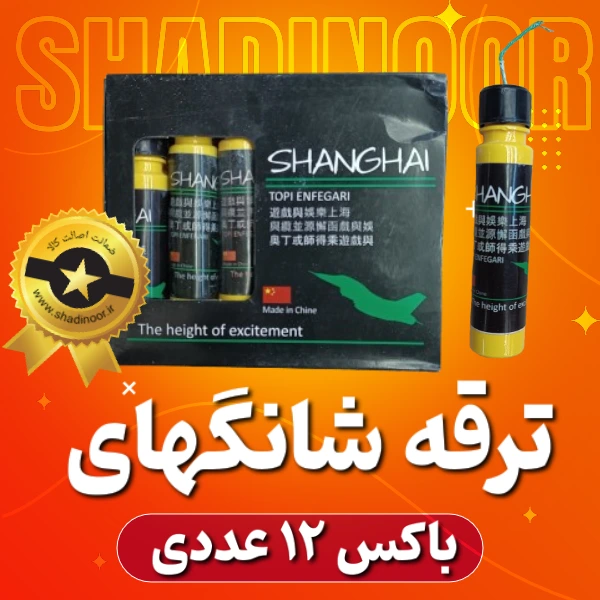 ترقه شانگهای