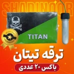 ترقه تیتان