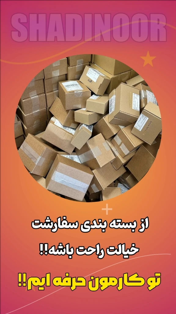 بسته‌‌بندی‌ها