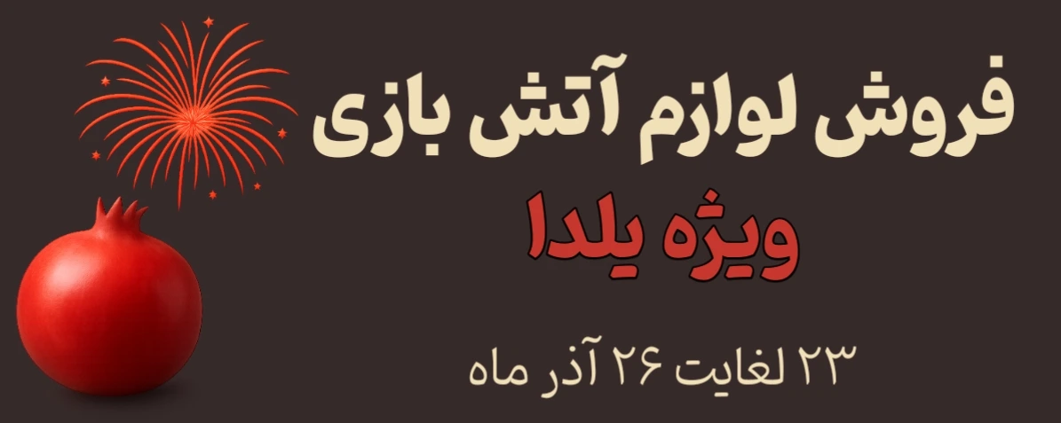 شادی نور