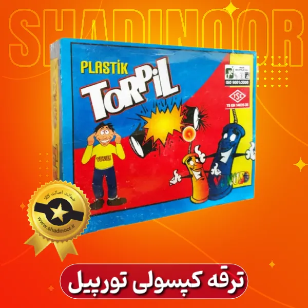 ترقه کپسولی تورپیل