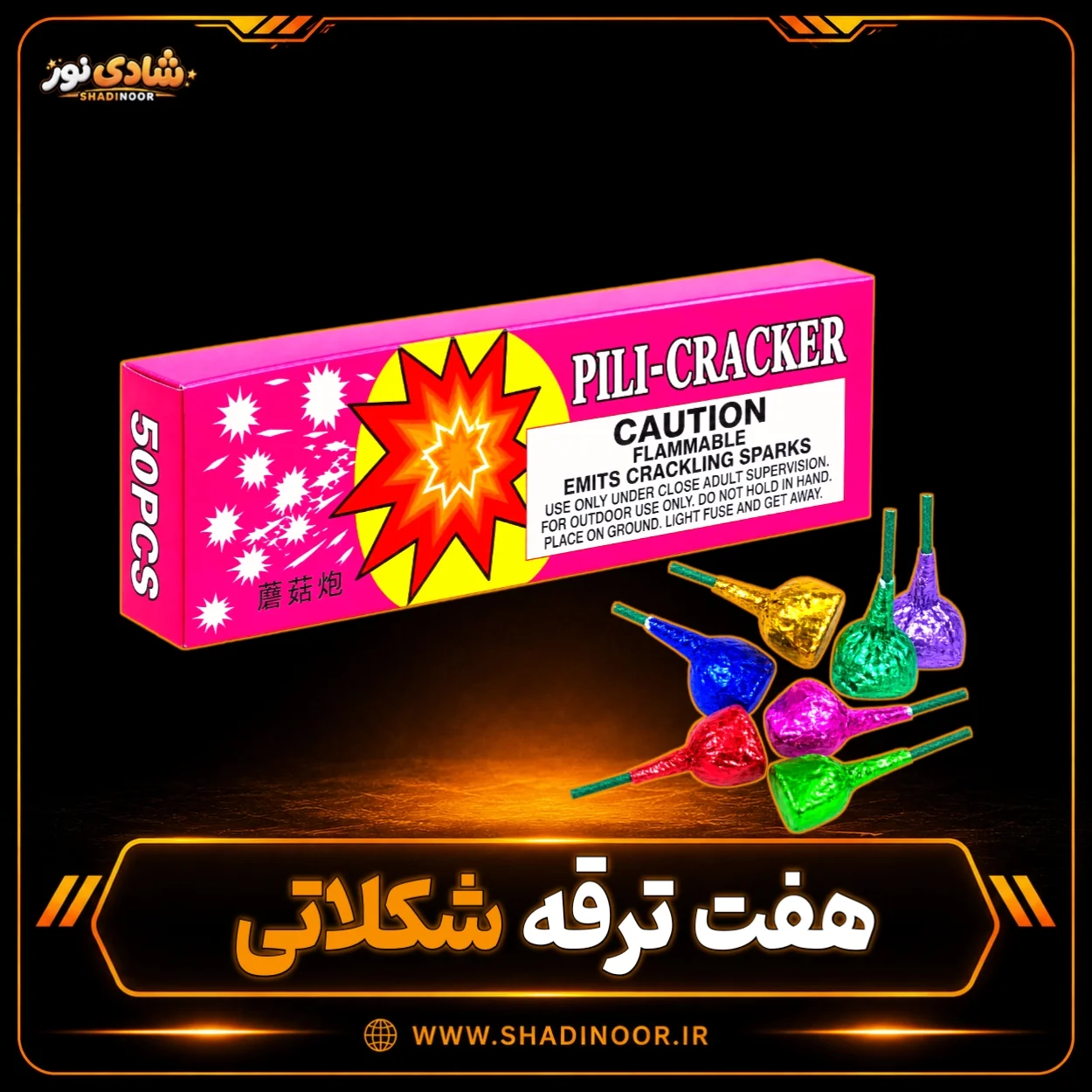 ترقه هفت ترقه جرقه ای | خارجی 50 عددی | عمده