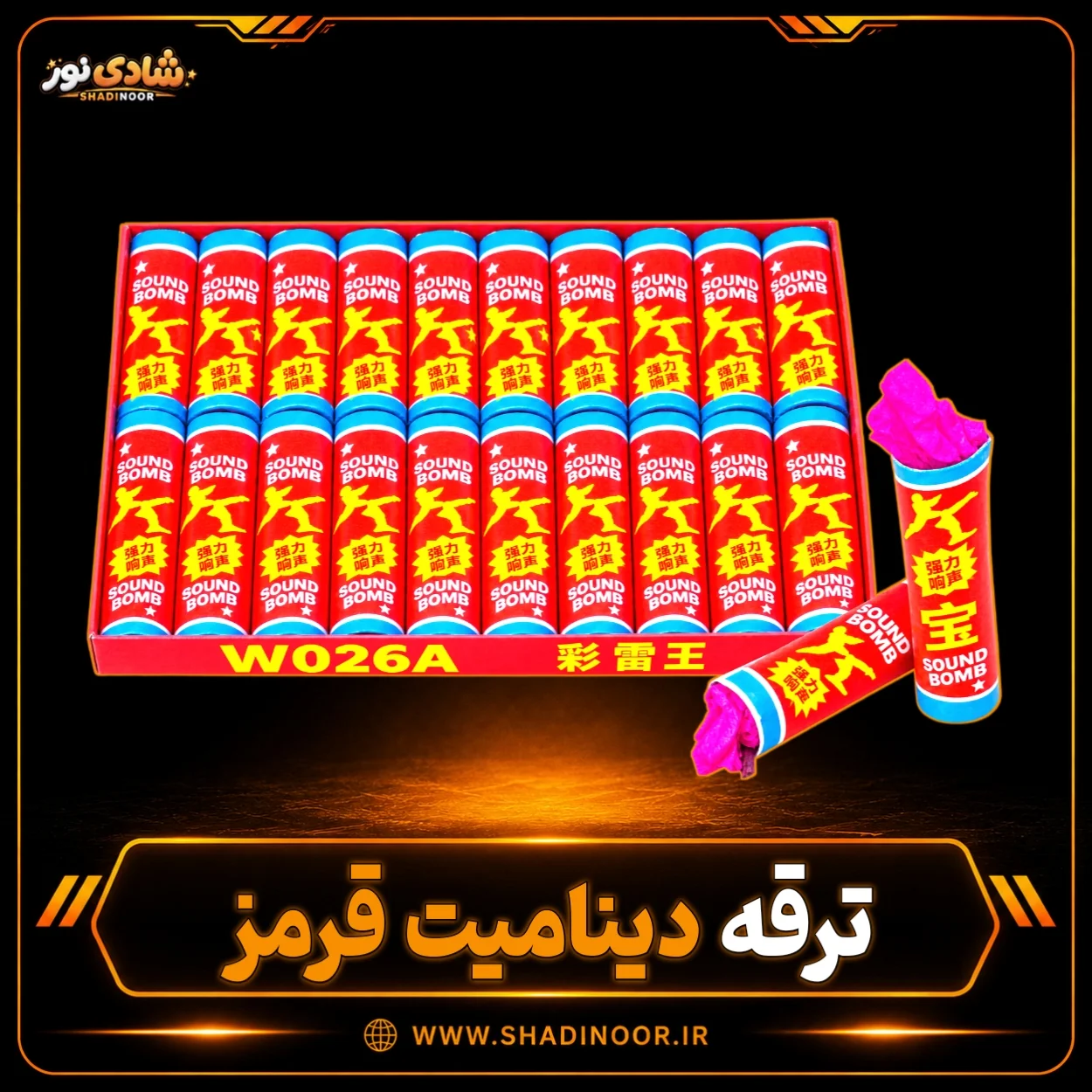 ترقه دینامیت قرمز نرمال | عمده