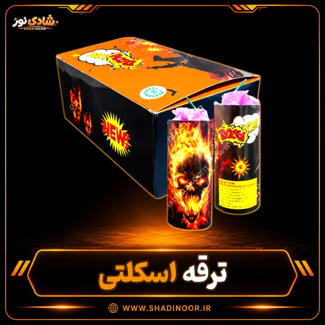 ترقه کریزی