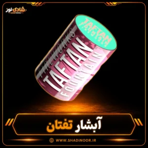 آبشار تفتان آوانار پارسیان