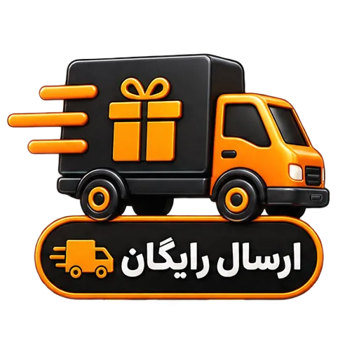ارسال رایگان