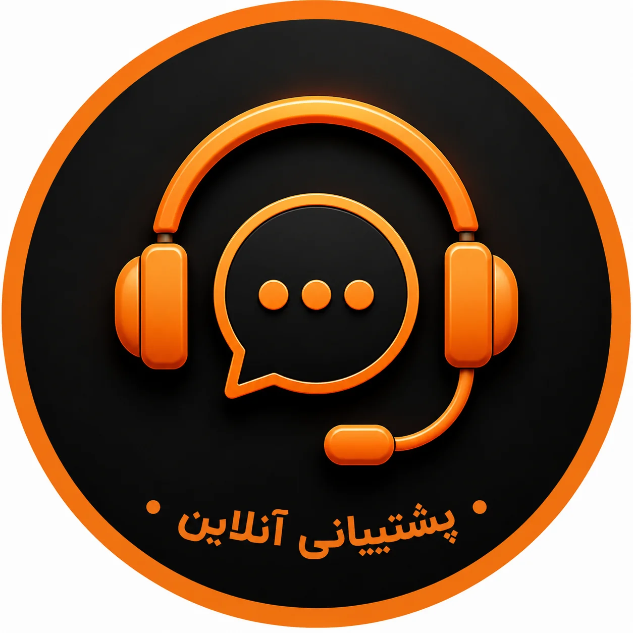 پشتیبانی آنلاین