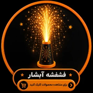 انواع آبشار