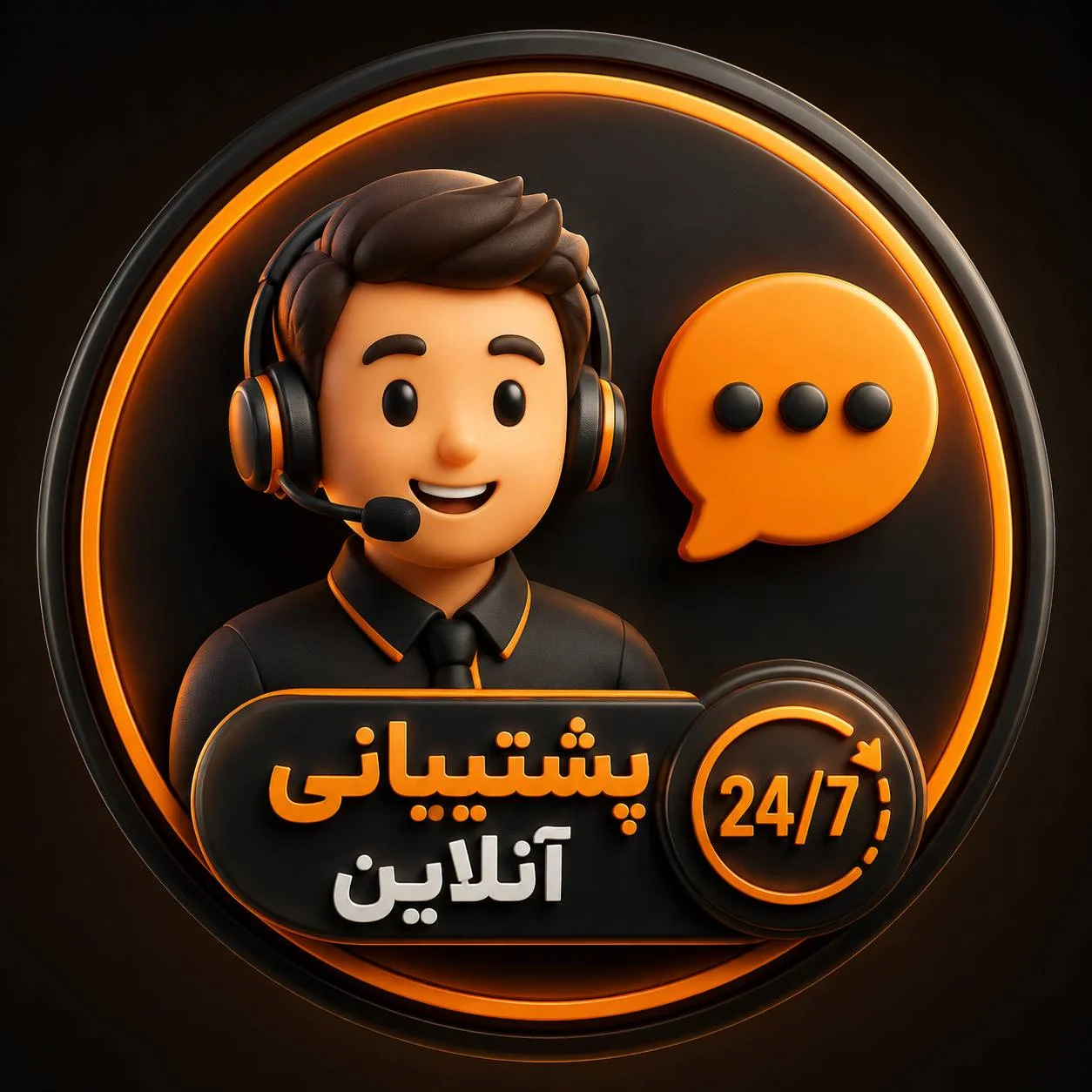 پشتیبانی فروش 