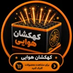 کهکشان هوایی عمده