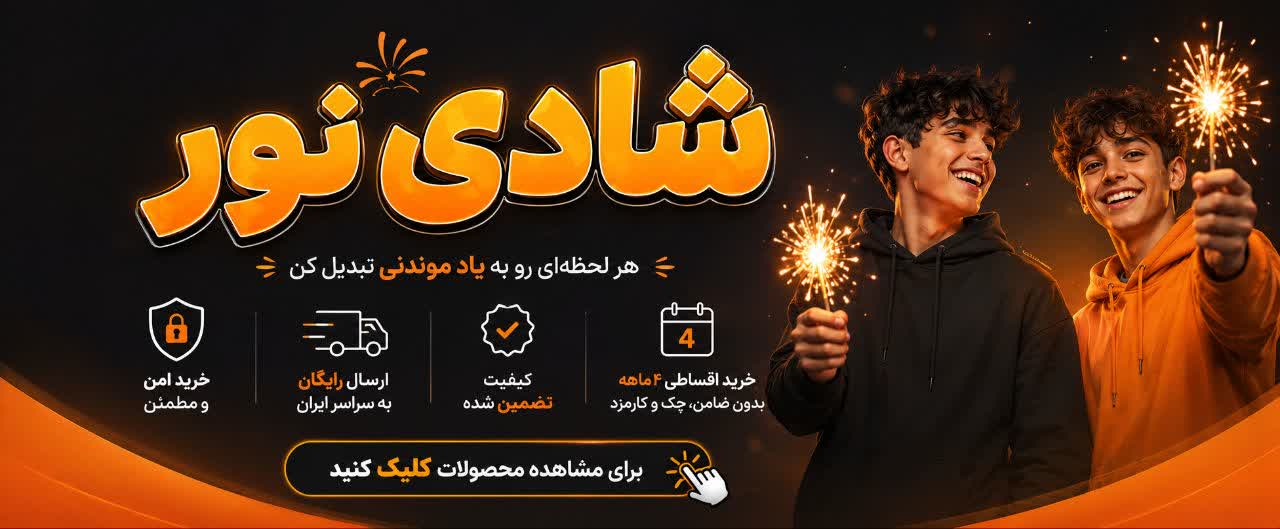 شادی نور