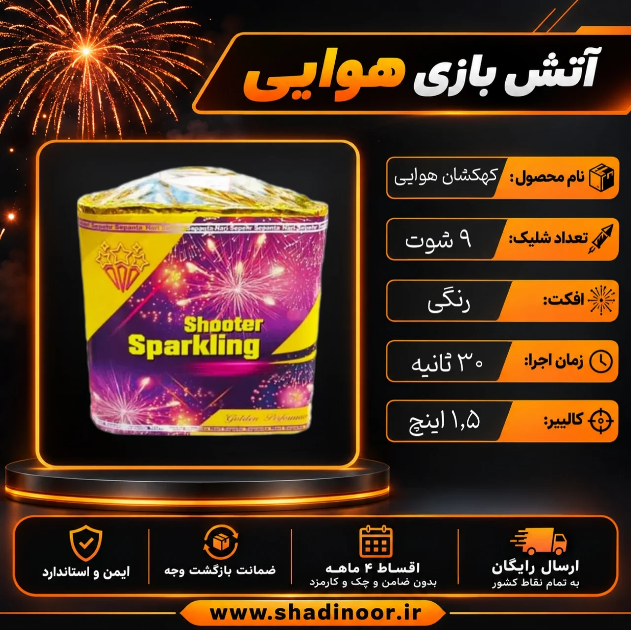 کهکشان 9 شوت مثلثی 1/5 اینچ | عمده