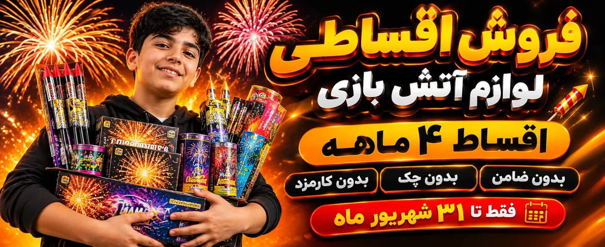 شادی نور