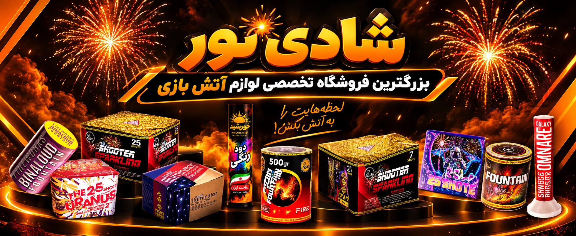 شادی نور