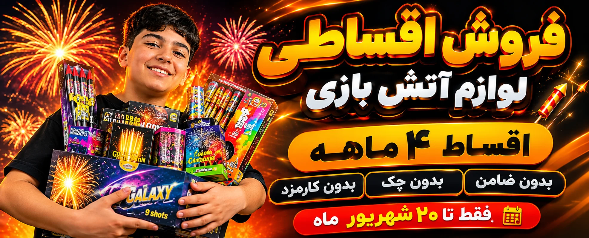 شادی نور