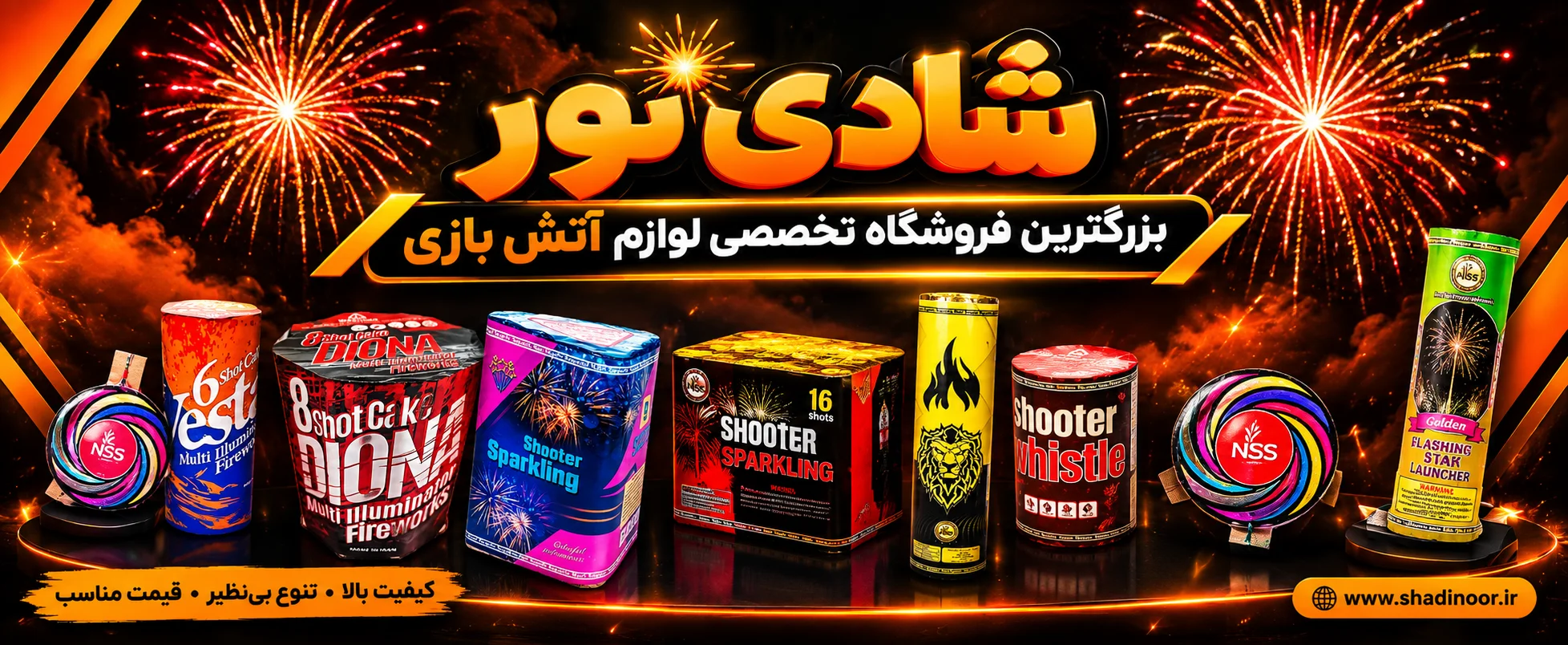 شادی نور
