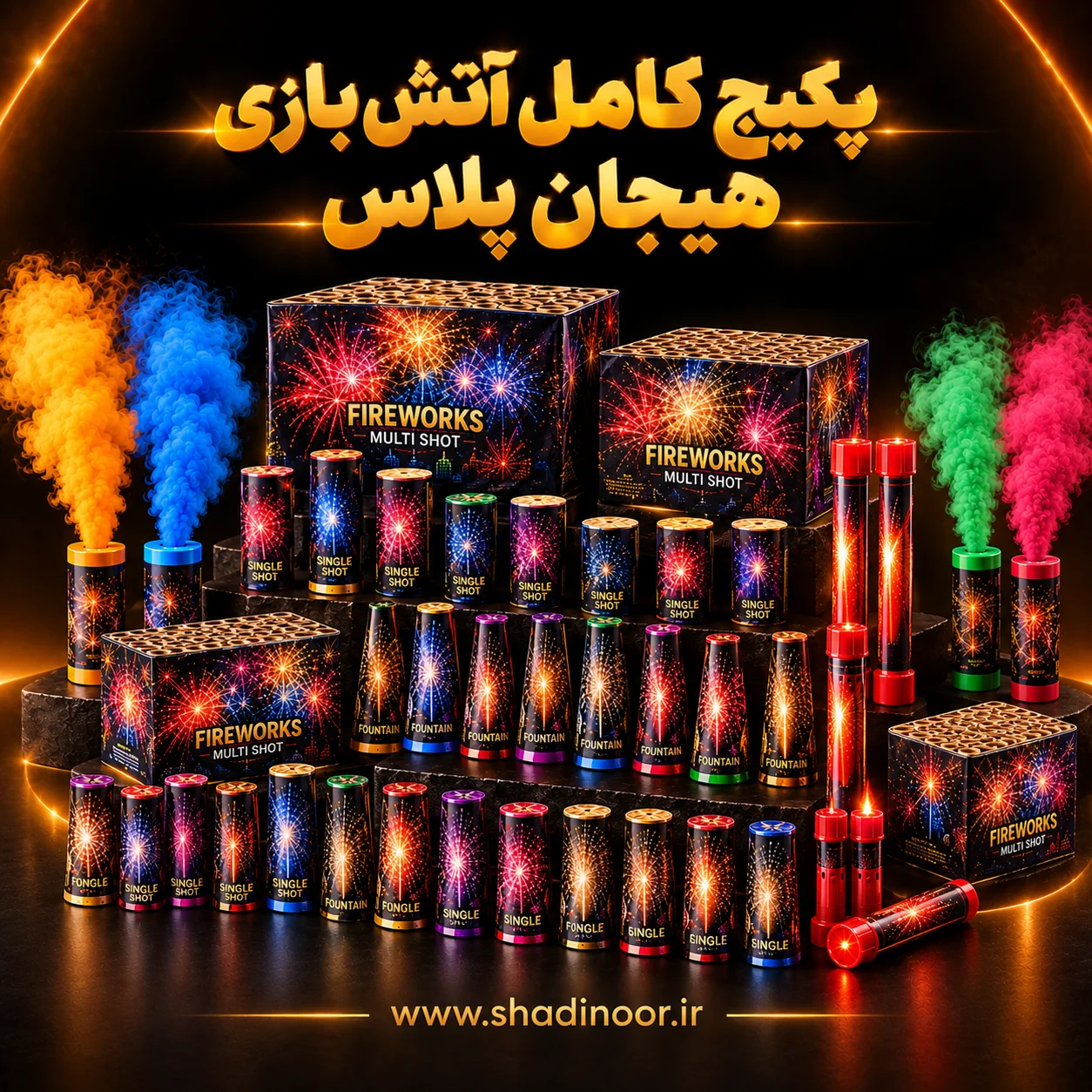 پکیج کامل آتش بازی هیجان پلاس