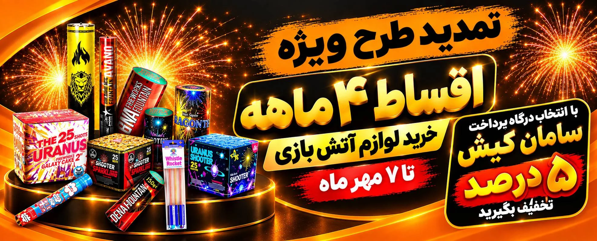 شادی نور