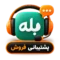 پشتیبانی 