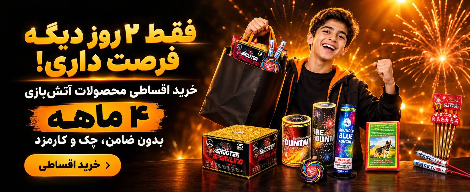 شادی نور