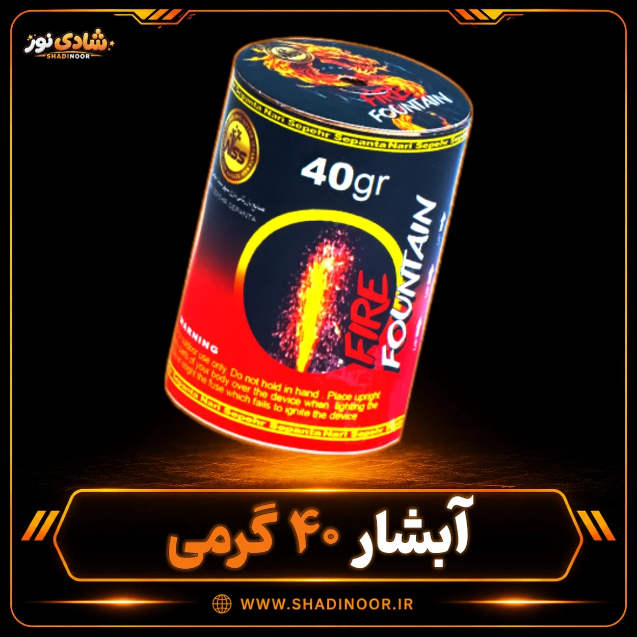 آتش بازی آبشار 40 گرمی