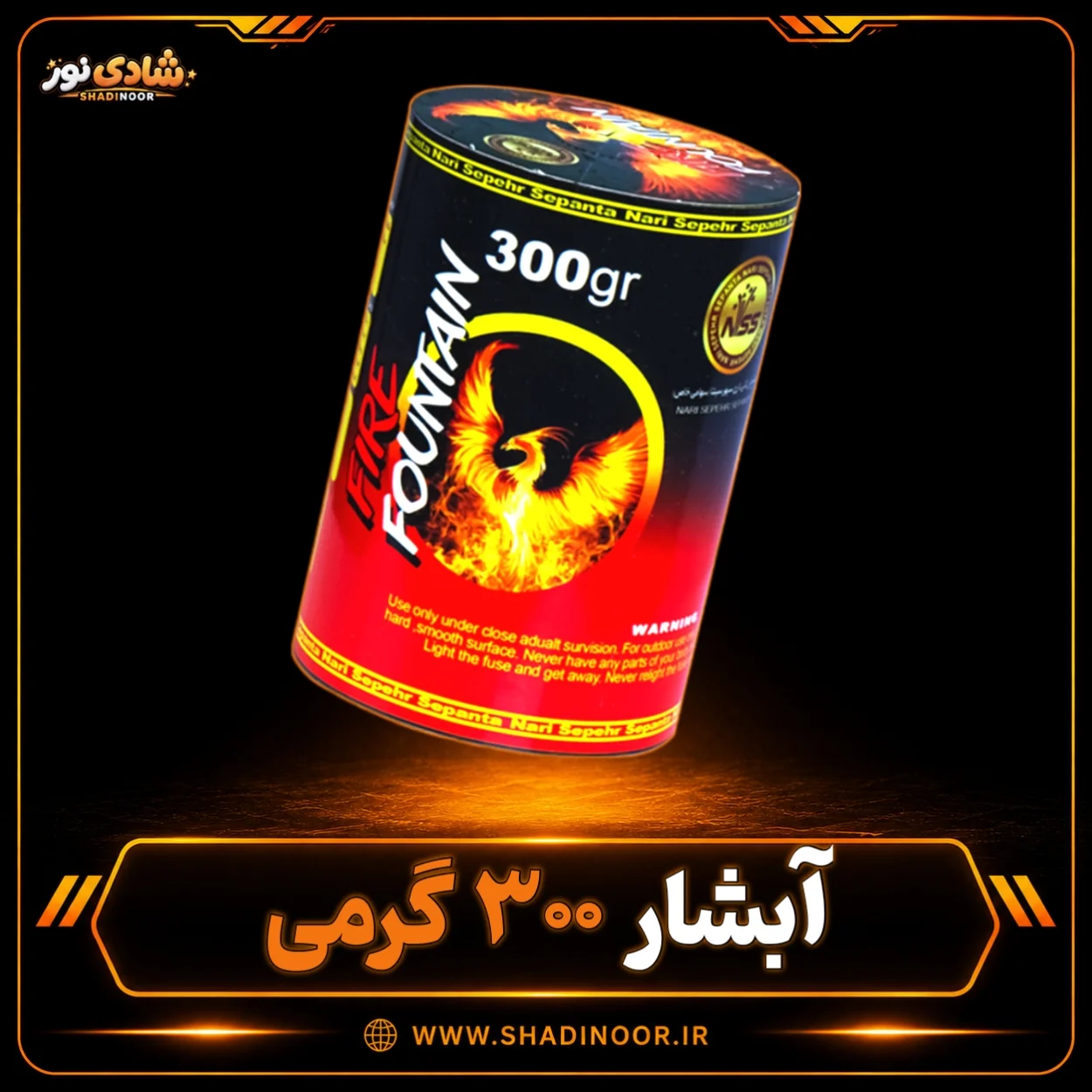 آتش بازی آبشار 300 گرمی | عمده