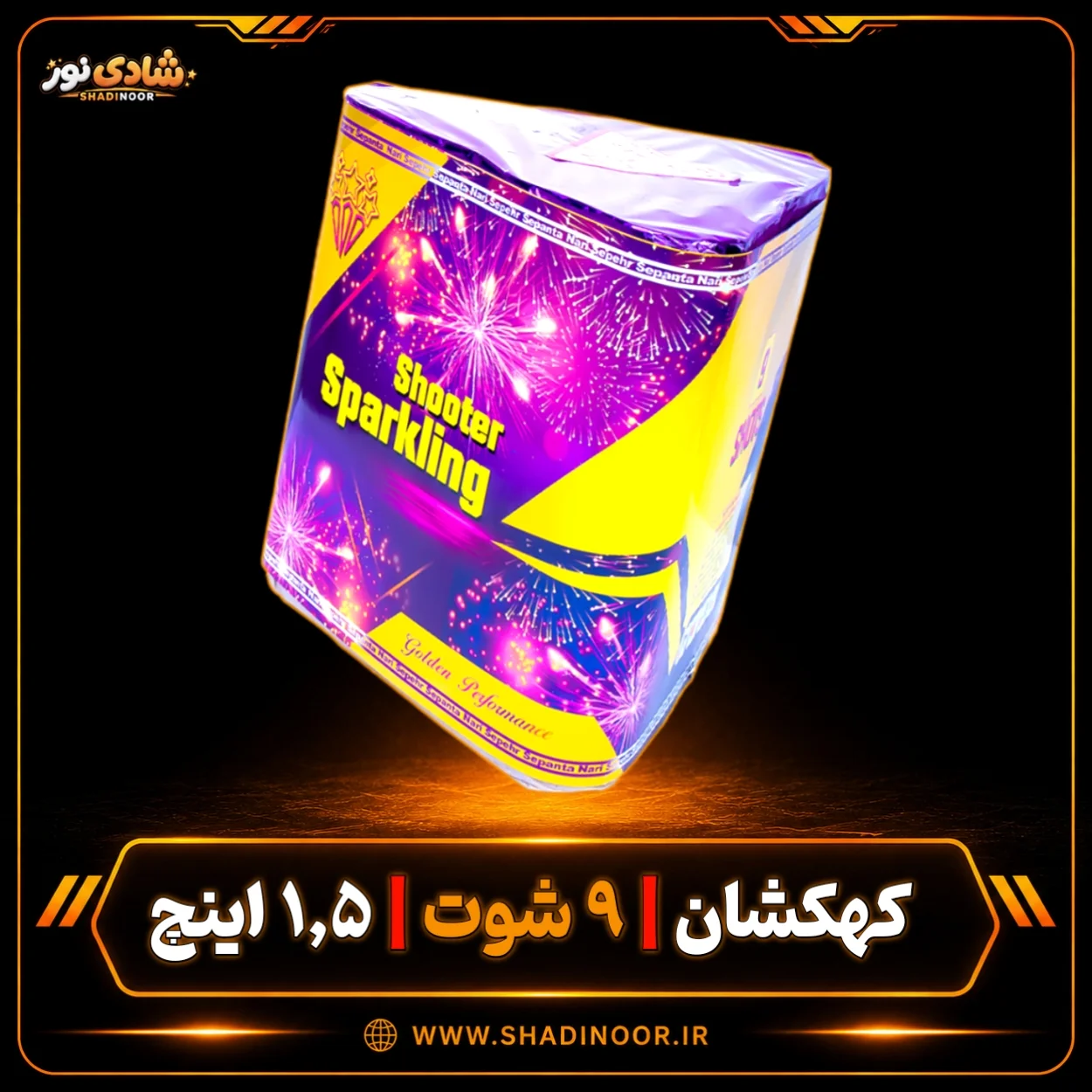 آتش بازی کهکشان 9 شوت مثلثی 1/5 اینچ | عمده