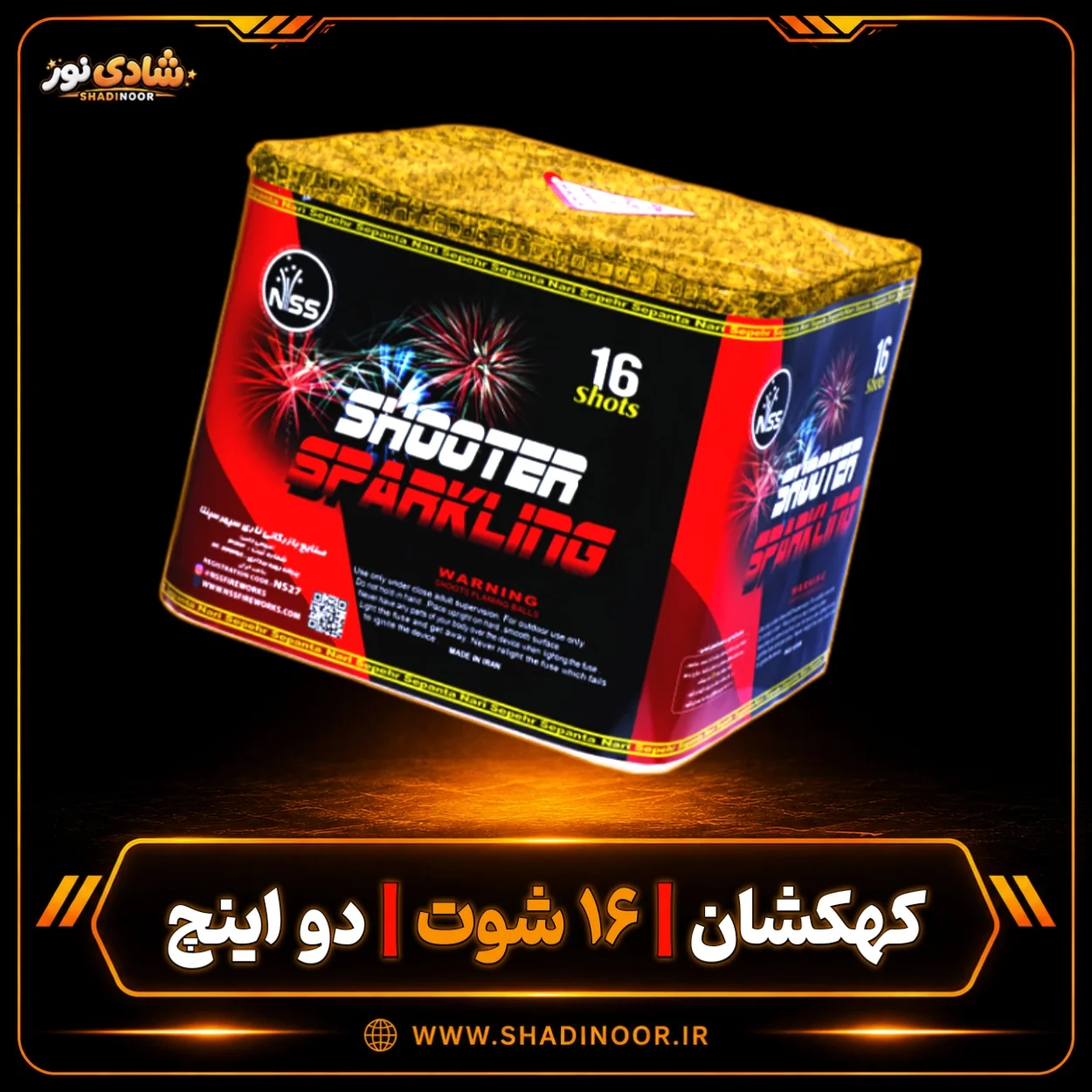 آتش بازی کهکشان 16 شوت 2 اینچ