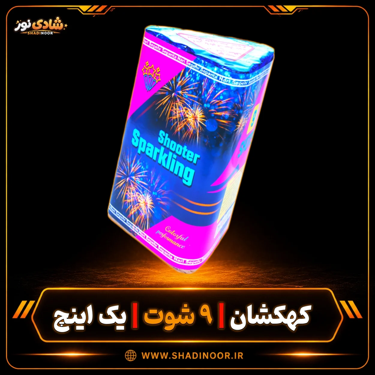 آتش بازی کهکشان 9 شوت مثلثی 1 اینچ