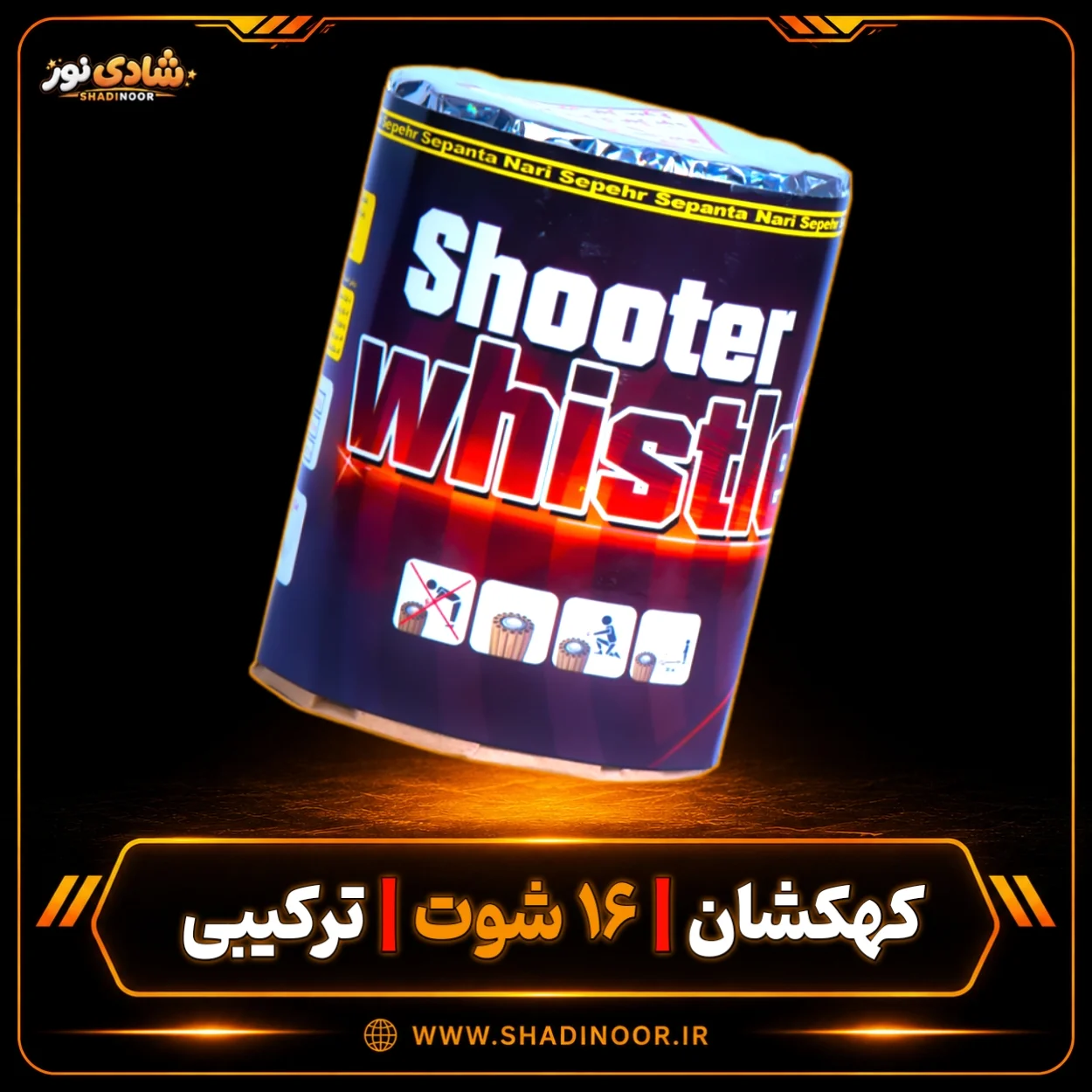 کهکشان 16 شوت ترکیبی سوتی ناریه سپهر