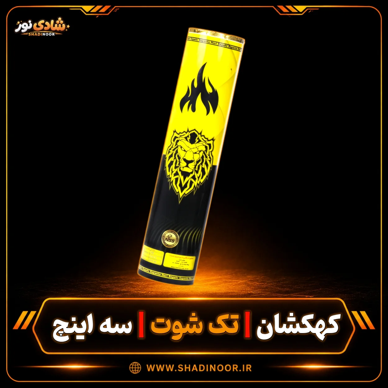 آتش بازی کهکشان تک شوت 3 اینچ