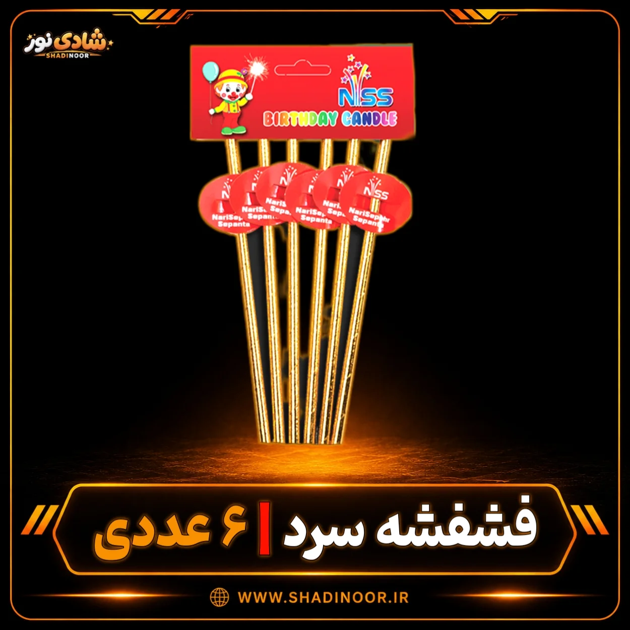 آتش بازی فشفشه سرد دستی | 6 عددی