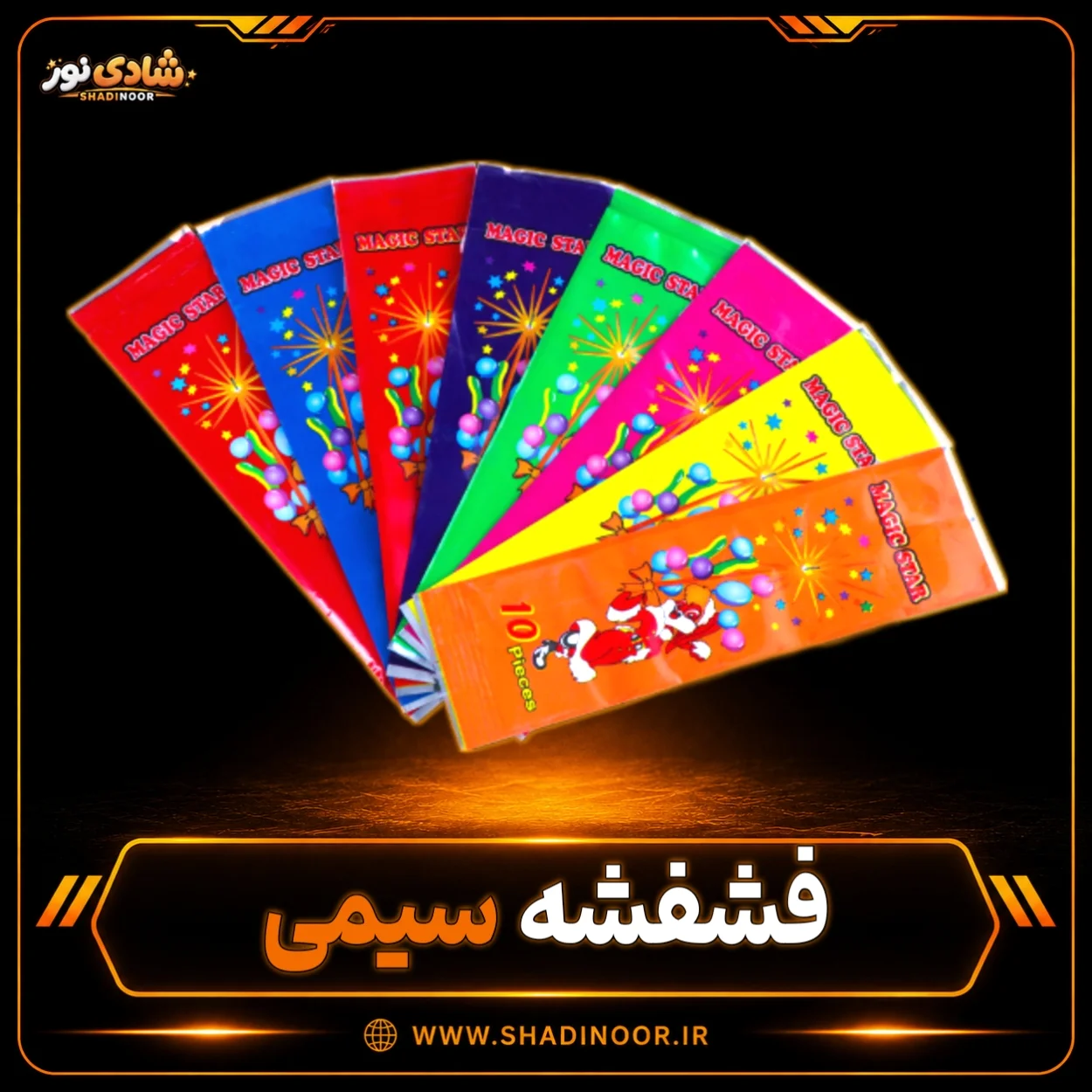 آتش بازی فشفشه سیمی جرقه ای